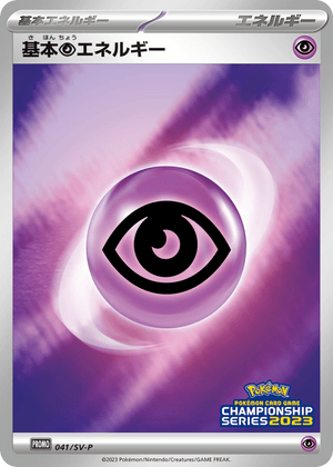 Scarlet & Violet Promos 041 Basic Psychic Energy