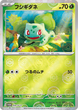Scarlet & Violet Promos 059 Bulbasaur