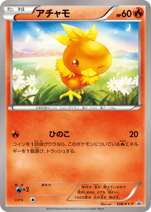 XY Promos 108 Torchic