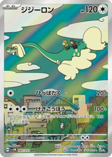 Cyber Judge 083 Drampa