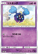 Sun & Moon Promos 081 Cosmog