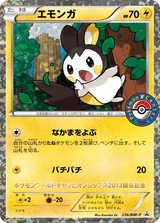 Black & White Promos 236 Emolga