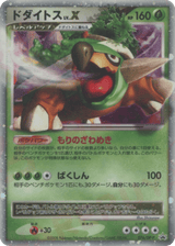 Diamond & Pearl Promos 076 Torterra LV.X