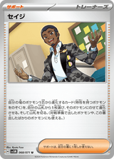 Cyber Judge 068 Salvatore