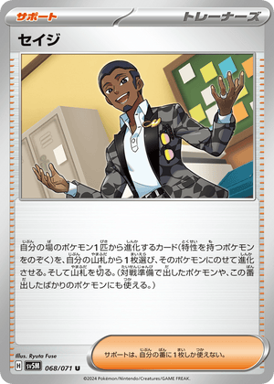 Cyber Judge 068 Salvatore