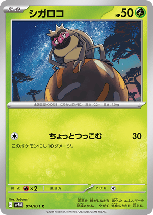 Cyber Judge 014 Rellor