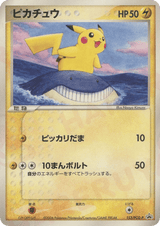 PCG Promos 153 Pikachu