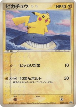 PCG Promos 153 Pikachu