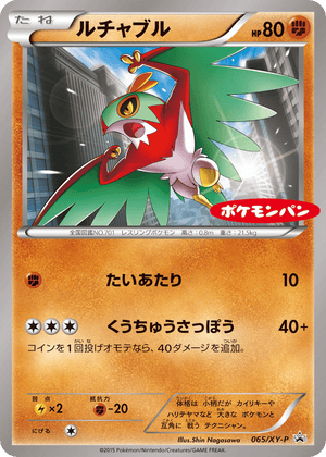 XY Promos 065 Hawlucha