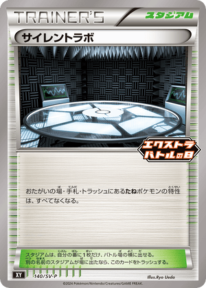 Scarlet & Violet Promos 140 Silent Lab