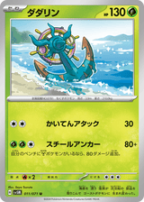 Cyber Judge 011 Dhelmise