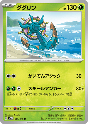 Cyber Judge 011 Dhelmise