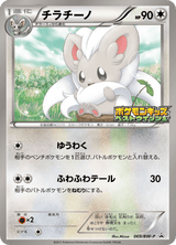 Black & White Promos 069 Cinccino