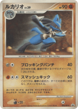 Diamond & Pearl Promos 096 Lucario