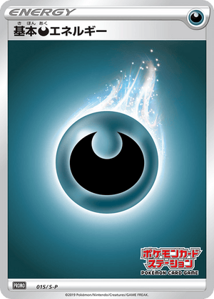 Sword & Shield Promos 015 Darkness Energy