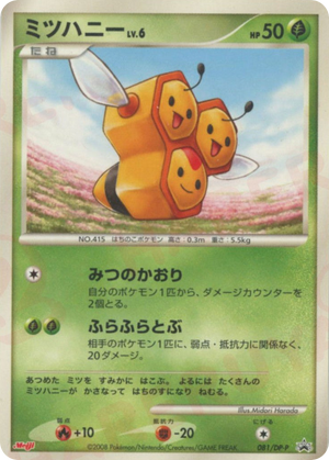 Diamond & Pearl Promos 081 Combee