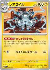 MEGA Dream ex 046 Magneton