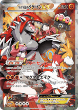 Magma Gang VS Aqua Gang: Double Crisis 015 Team Magma's Groudon-EX