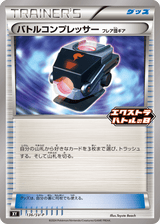 Scarlet & Violet Promos 136 Battle Compressor