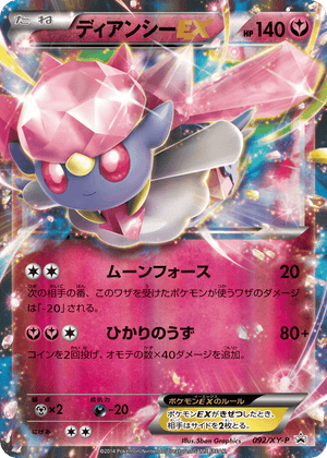 XY Promos 092 Diancie-EX