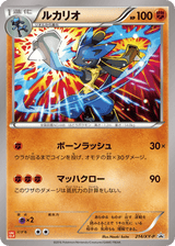 XY Promos 214 Lucario
