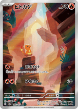 Pokémon Card 151 168 Charmander