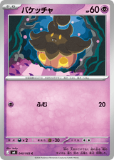 Ninja Spinner 040 Pumpkaboo
