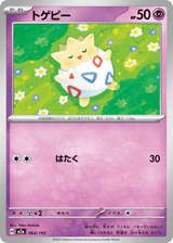 MEGA Dream ex 064 Togepi