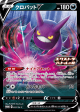Scarlet & Violet Promos 222 Crobat V