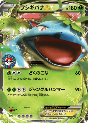 XY Promos 074 Venusaur-EX