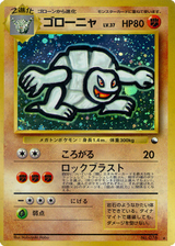 Unnumbered Promos 076 Golem