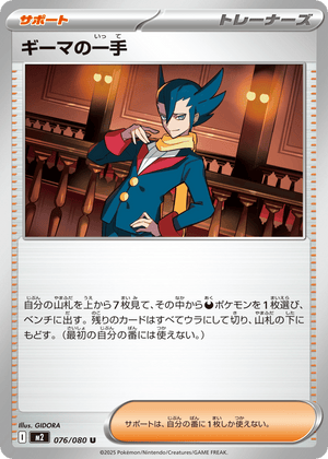 Inferno X 076 Grimsley's One Move