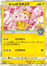 Sun & Moon Promos 211 Cherry Blossom Afro Pikachu