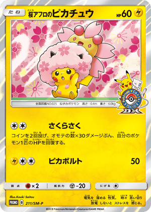 Sun & Moon Promos 211 Cherry Blossom Afro Pikachu
