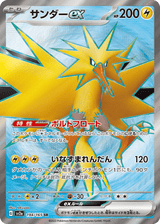 Pokémon Card 151 194 Zapdos ex