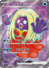 Pokémon Card 151 193 Jynx ex