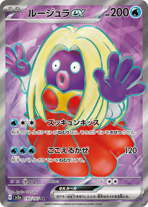 Pokémon Card 151 193 Jynx ex