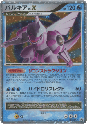 Diamond & Pearl Promos 105 Palkia LV.X