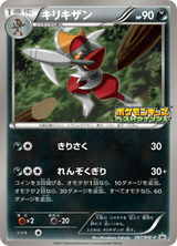Black & White Promos 067 Bisharp