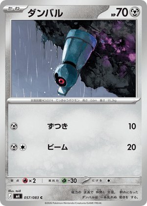 Ninja Spinner 057 Beldum