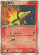 PCG Promos 029 Cyndaquil