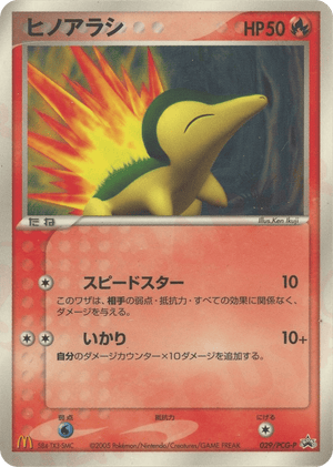 PCG Promos 029 Cyndaquil
