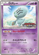 Black & White Promos 126 Elgyem