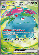 Pokémon Card 151 184 Venusaur ex