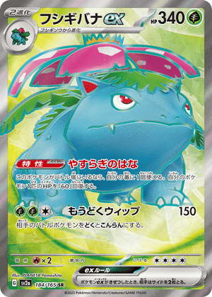 Pokémon Card 151 184 Venusaur ex