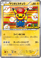 XY Promos 293 Mario Pikachu