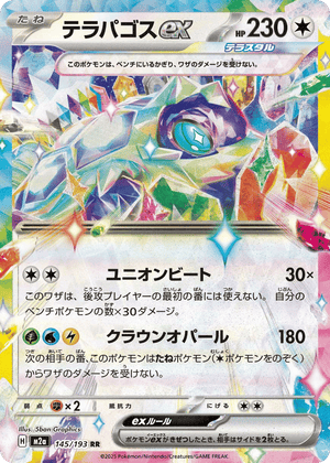 MEGA Dream ex 145 Terapagos ex