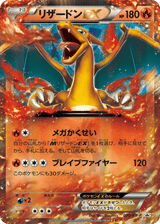 XY Promos 030 Charizard-EX