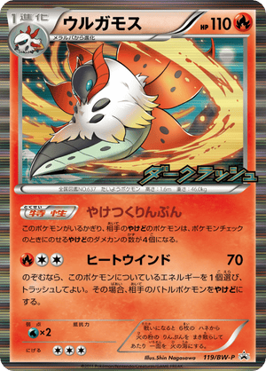 Black & White Promos 119 Volcarona