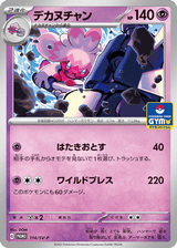 Scarlet & Violet Promos 114 Tinkaton